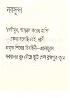 noroshunda 1