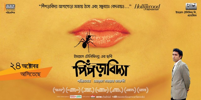 pipra-bidya-poster