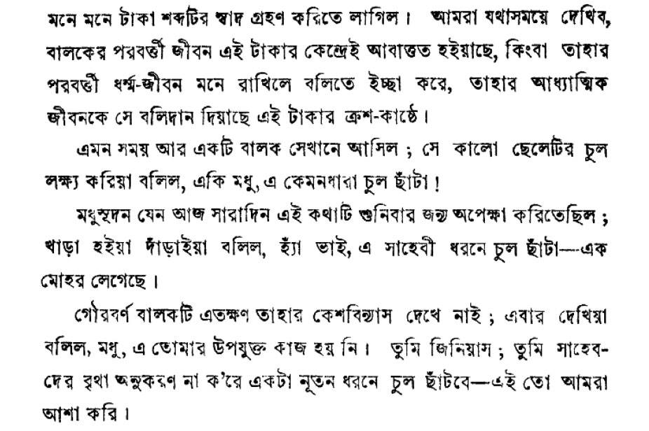 বইয়ের পাতা