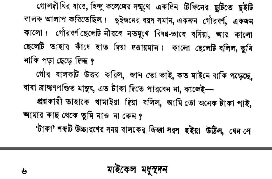 বইয়ের পাতা