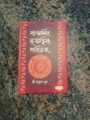 বইয়ের কাভার